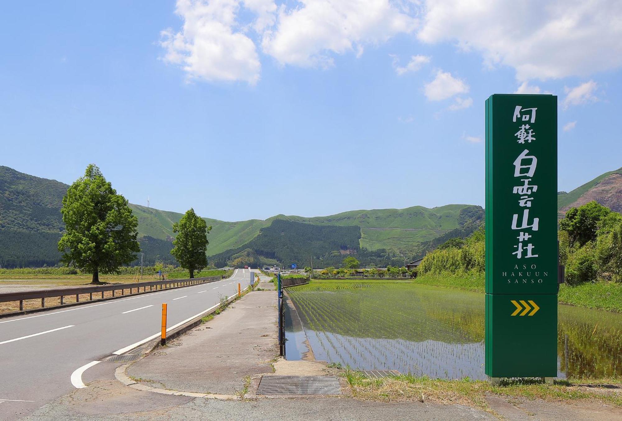 Aso Hakuun Sanso Hotel Bagian luar foto